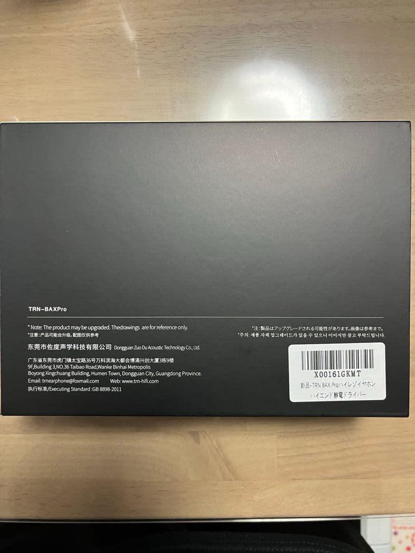 TRN BAX PRO 2EST 2BA 1DD 中華イヤホン 中古