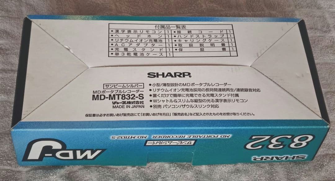 【通電確認のみ】SHARP MD-J MD-MT832-S シャープ