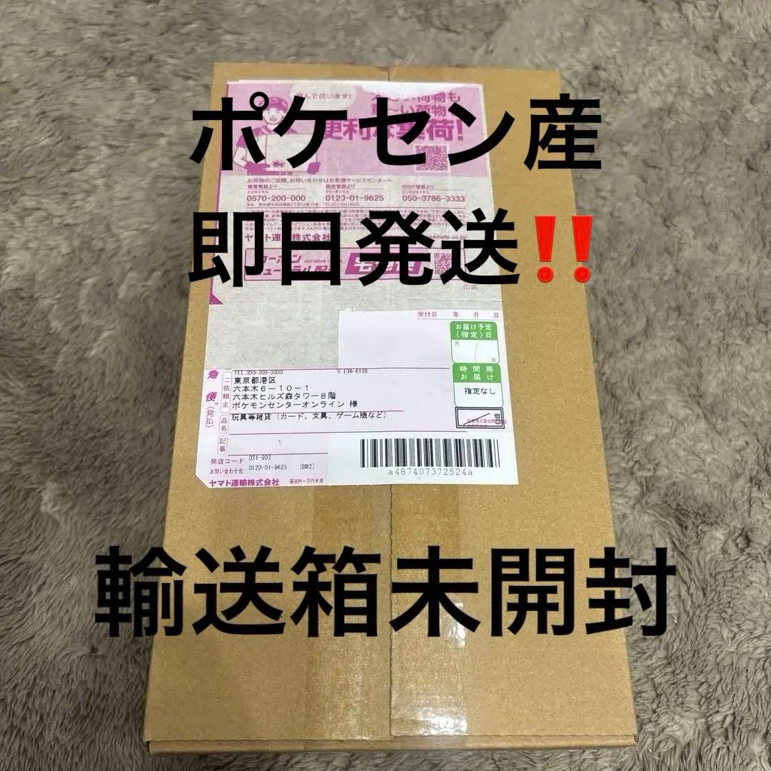 シュリンク付き ポケモンカード スペシャルBOX ポケモンセンター ヒロシマ