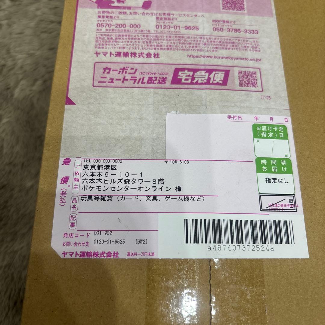 シュリンク付き ポケモンカード スペシャルBOX ポケモンセンター ヒロシマ