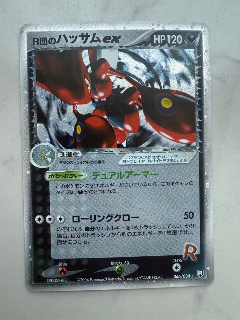 R団のハッサム ex ☆ 拡張パック ロケット団の逆襲 066/084