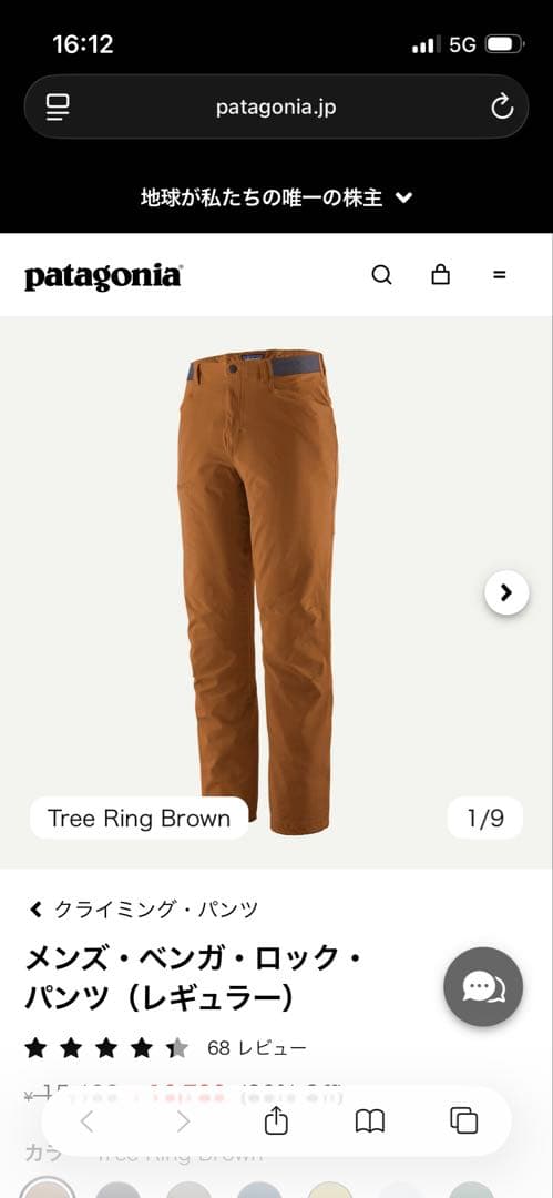 【新品】31サイズ！パタゴニア メンズ・ベンガ・ロック・パンツ（レギュラー）