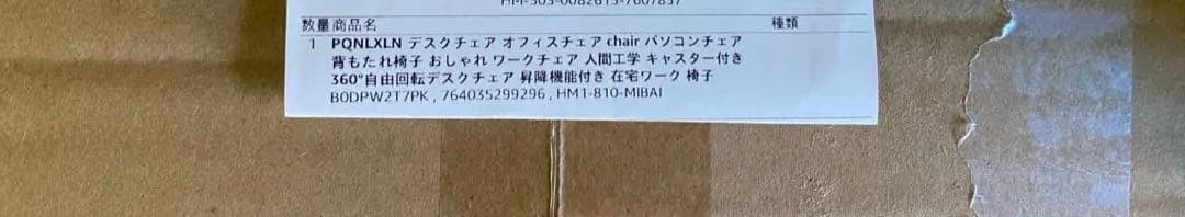 オフィスチェア キャスター付き 360°自由回転 オシャレ 昇降機能付き