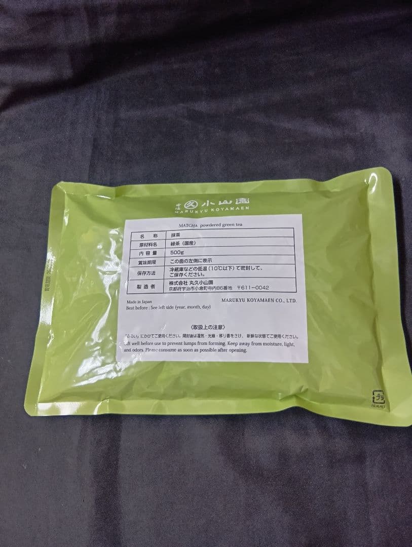 宇治抹茶丸久小山園若竹５００グラム１袋