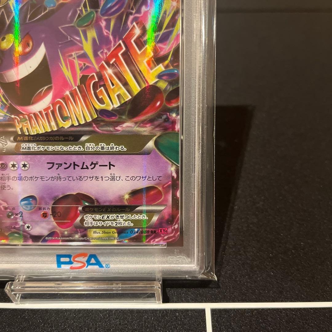 Mゲンガー EX Phantom Gate 1st Ed 034 PSA9