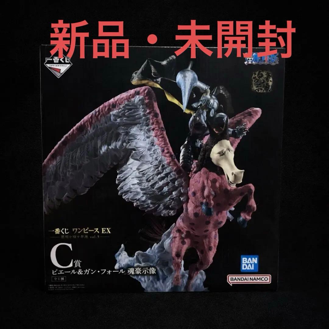 ワンピース EX C賞 ピエール＆ガン・フォール