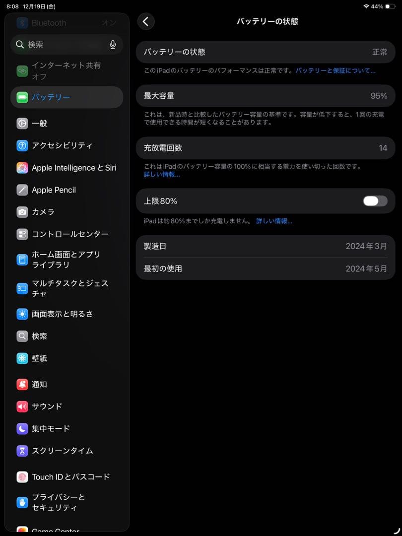 iPad Air 13インチ (M2) 128GB Wi-Fi+Cellular