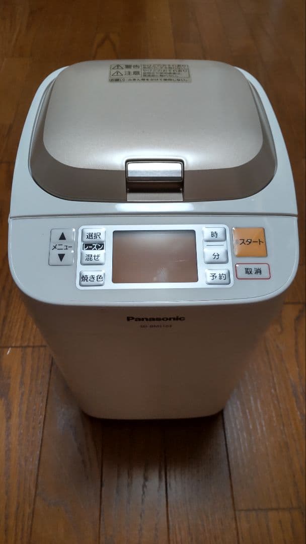 Panasonic ホームベーカリー SD-BMS104、箱付き