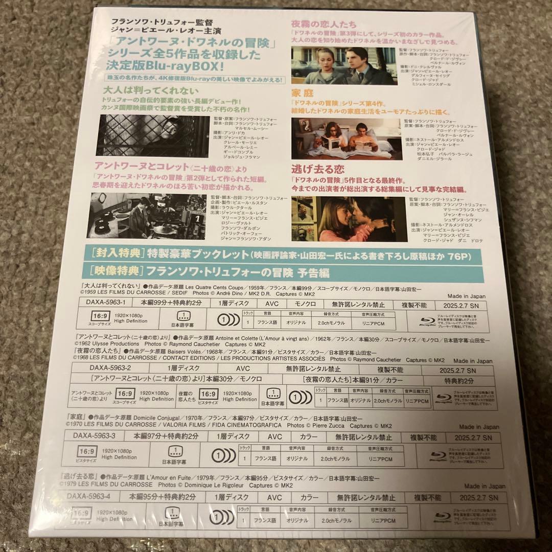 トリュフォー アントワーヌ・ドワネルの冒険 4K修復版Blu-rayBOX4枚組