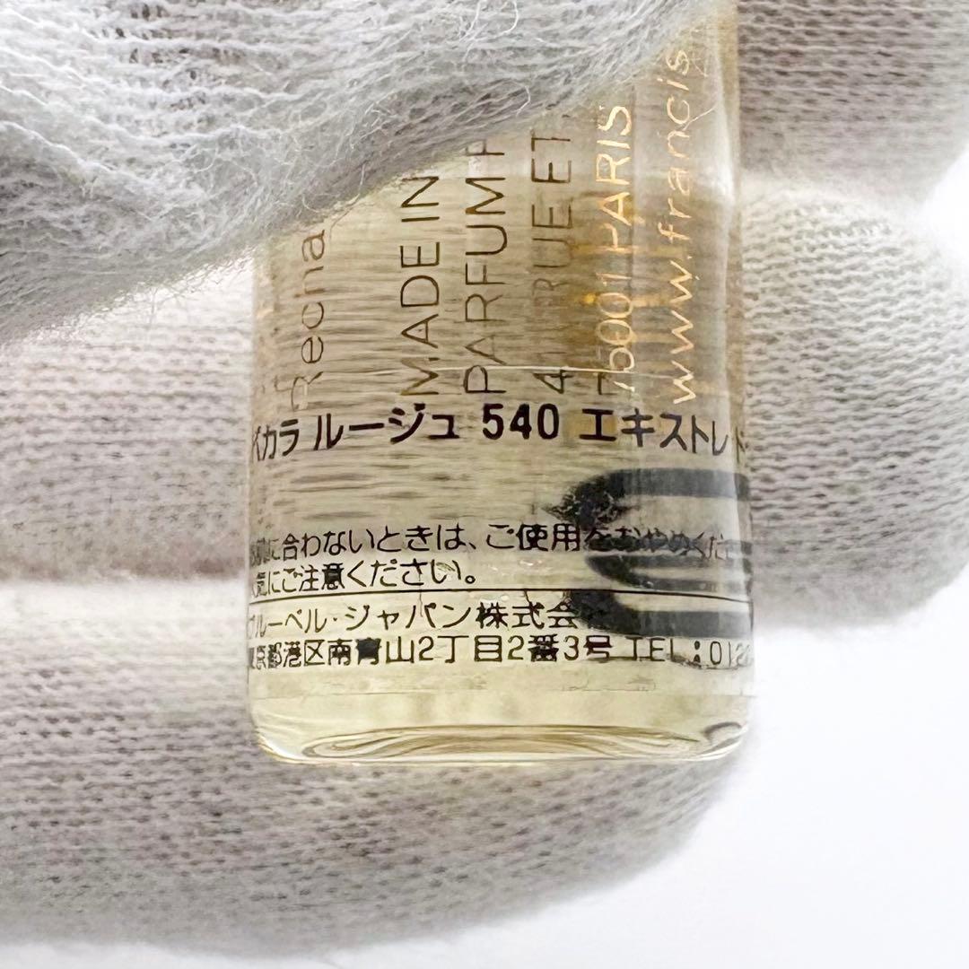 フランシス クルジャン バカラ ルージュ 540 エキストレ ドゥ パルファム
