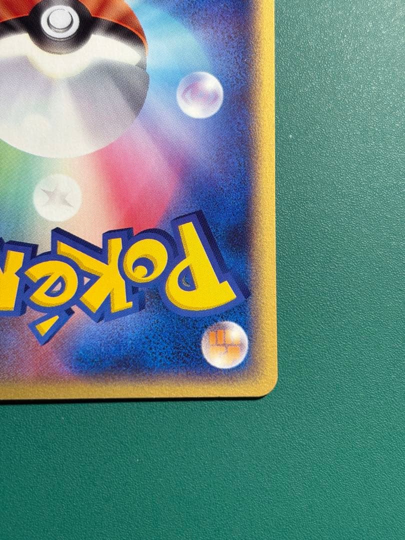 【超希少】ポケパーク限定　限定プロモ　ポケパークのジラーチ