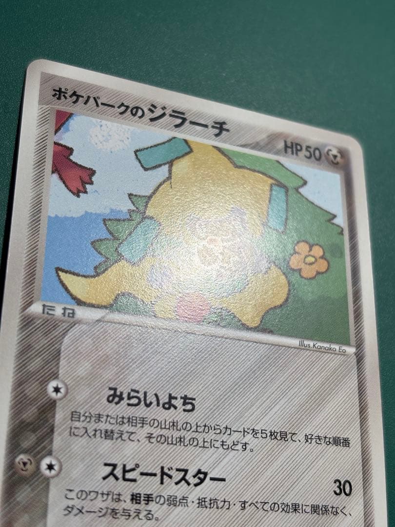 【超希少】ポケパーク限定　限定プロモ　ポケパークのジラーチ