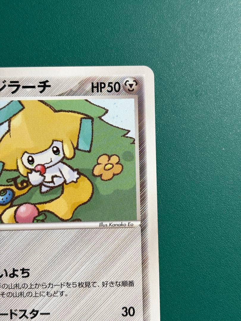 【超希少】ポケパーク限定　限定プロモ　ポケパークのジラーチ