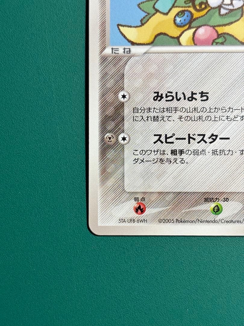 【超希少】ポケパーク限定　限定プロモ　ポケパークのジラーチ