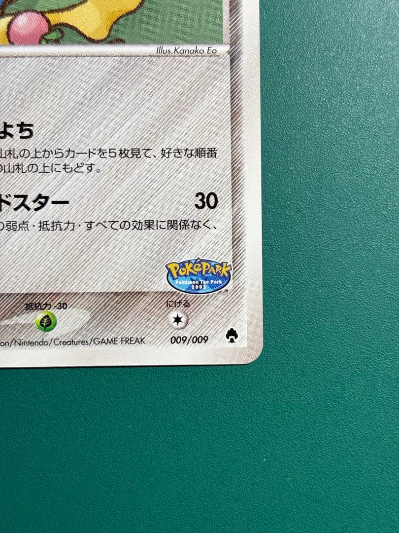 【超希少】ポケパーク限定　限定プロモ　ポケパークのジラーチ