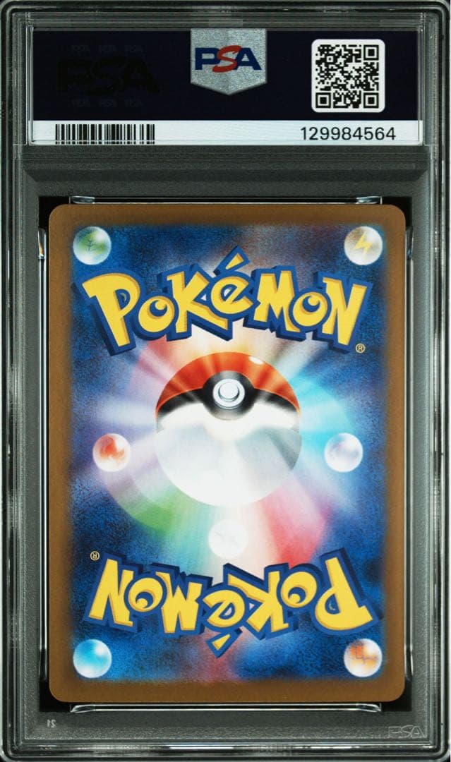 【PSA10】 メガガルーラex SAR 089/063