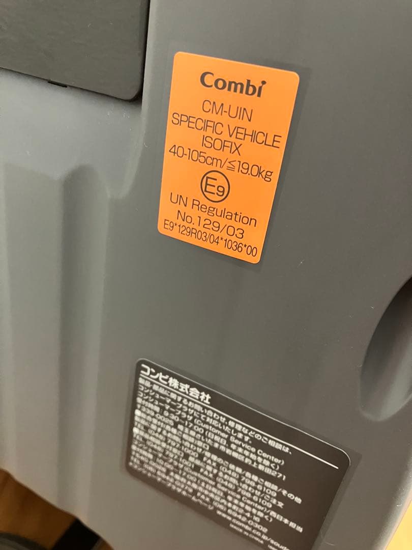 【値下げ】Combi クルムーヴアドバンス　ISOFIXシリーズ