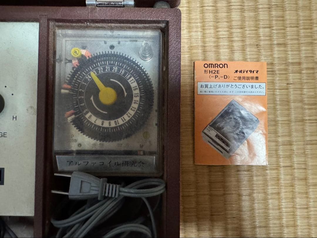 【希少】アルファコイル（α波発生装置）