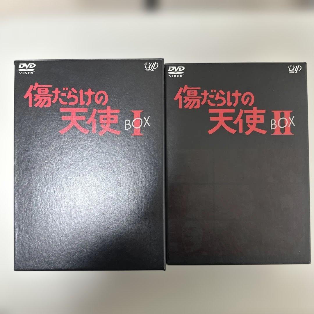 傷だらけの天使 DVDボックス I & II 全巻セット