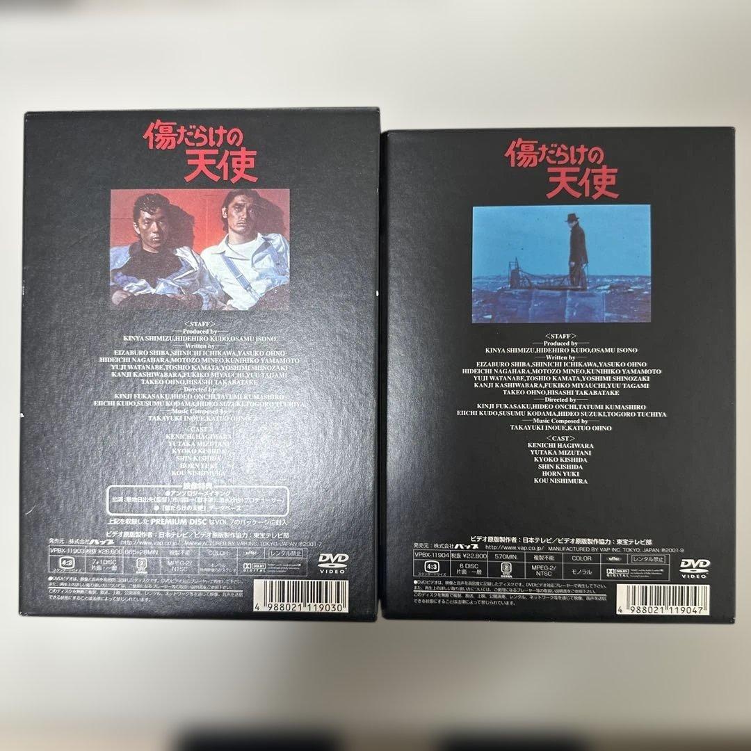 傷だらけの天使 DVDボックス I & II 全巻セット