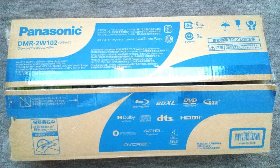 【最終価格】Panasonic DMR-2W102 Blu-rayレコーダー