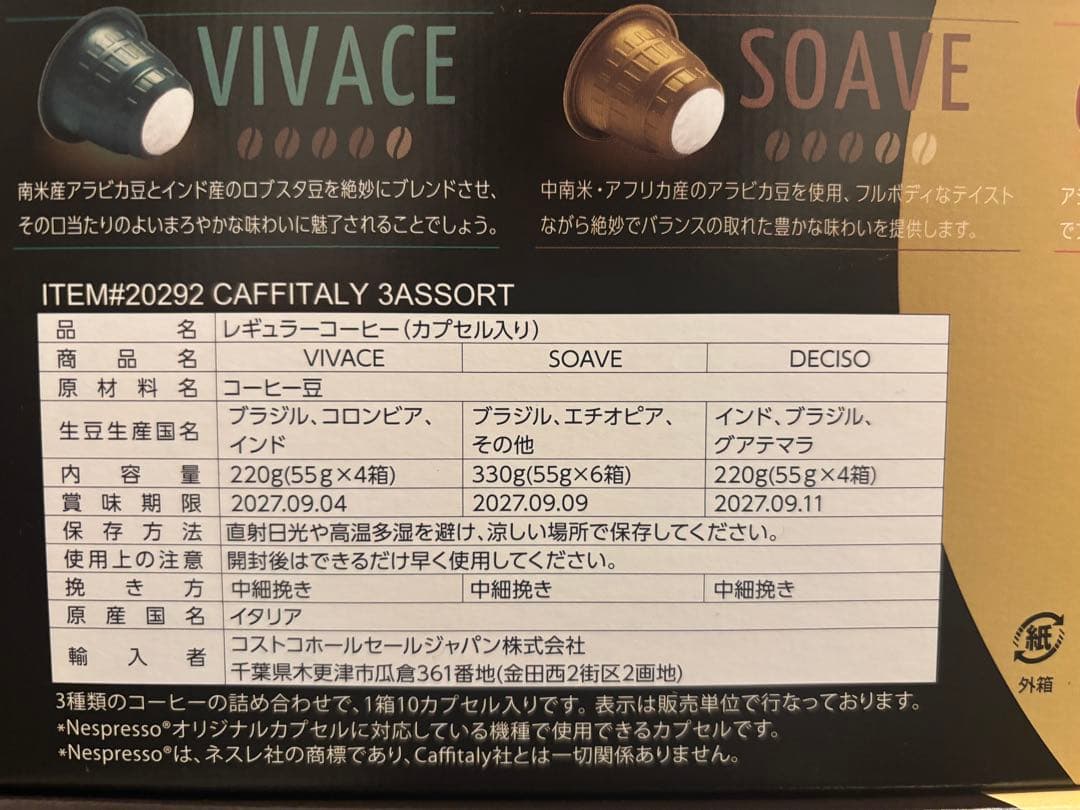 カフィタリー ネスプレッソ互換カプセル アソート 140カプセル入 2箱