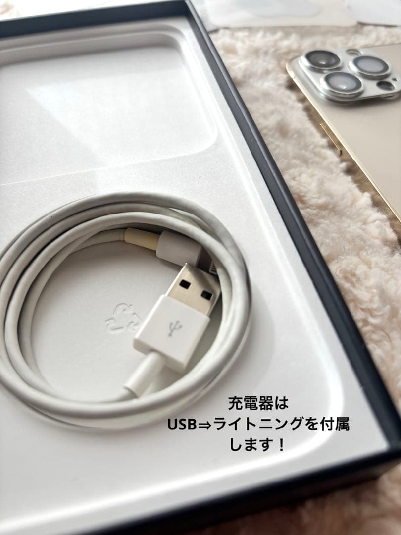 Apple iPhone 13 Pro Max ゴールド 本体 256GB