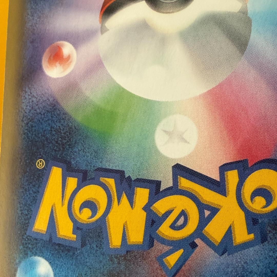 デデンネ U CP3 ポケキュンコレクション 012/032 激レア ポケカ