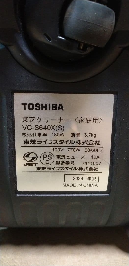 TOSHIBA サイクロンクリーナー トルネオV VC-S640X シルバー