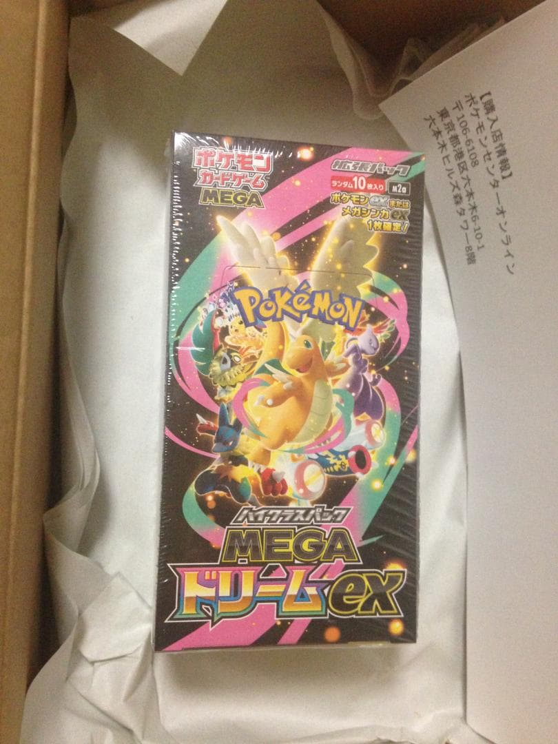 megaドリームexシュリンク付き（ポケセン産）