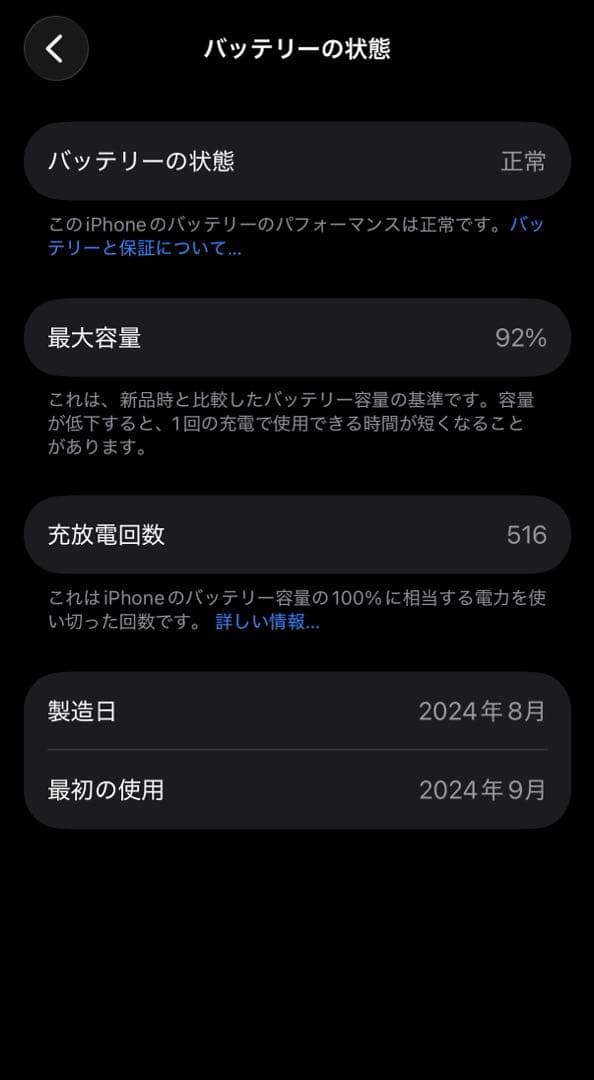 B*6様 iPhone 16 pro 本体　512G