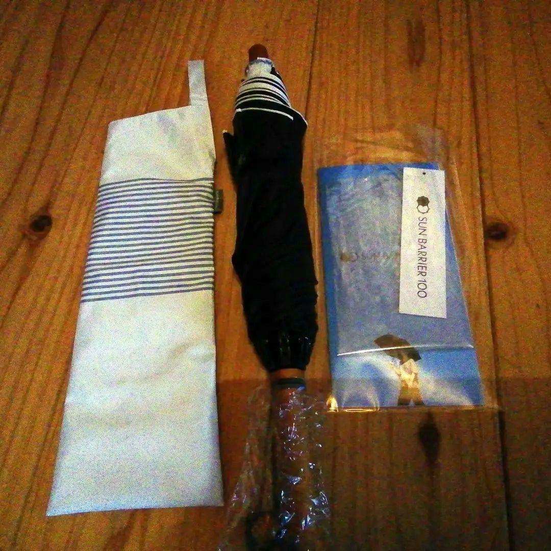 サンバリア　二段折り/ボーダー　ブルー