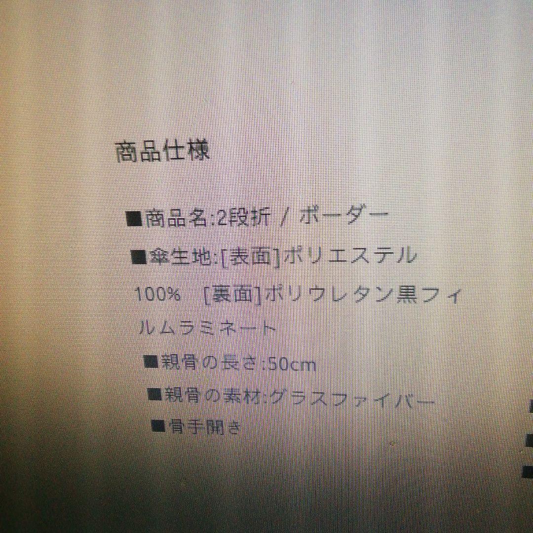 サンバリア　二段折り/ボーダー　ブルー