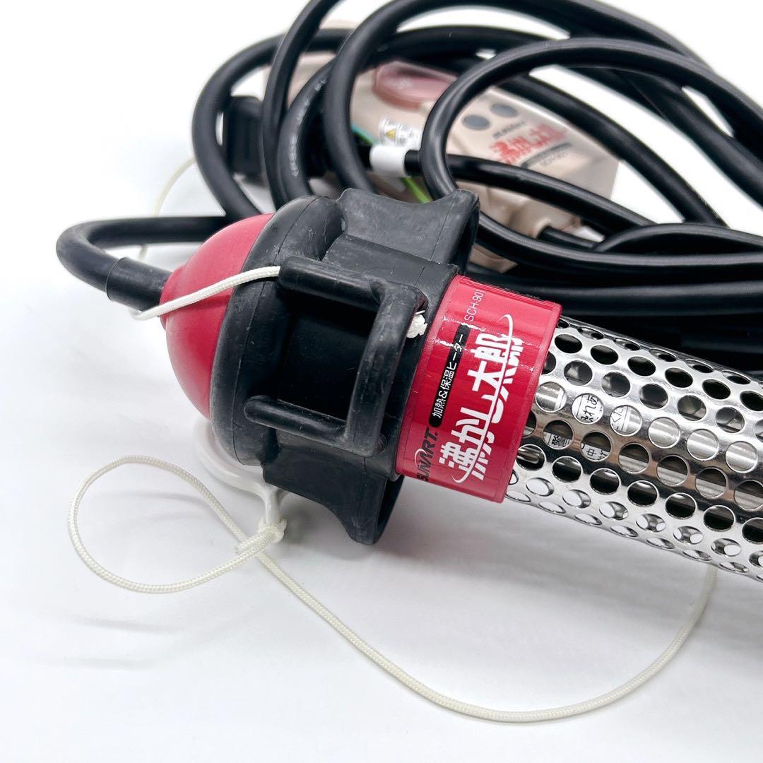 SUNART 湯沸かし太郎 SCH-901 多用途加熱&保温ヒーター 箱付き