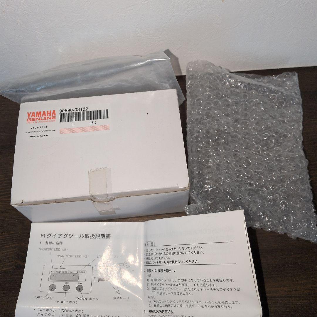 YAMAHA　ダイアグツール