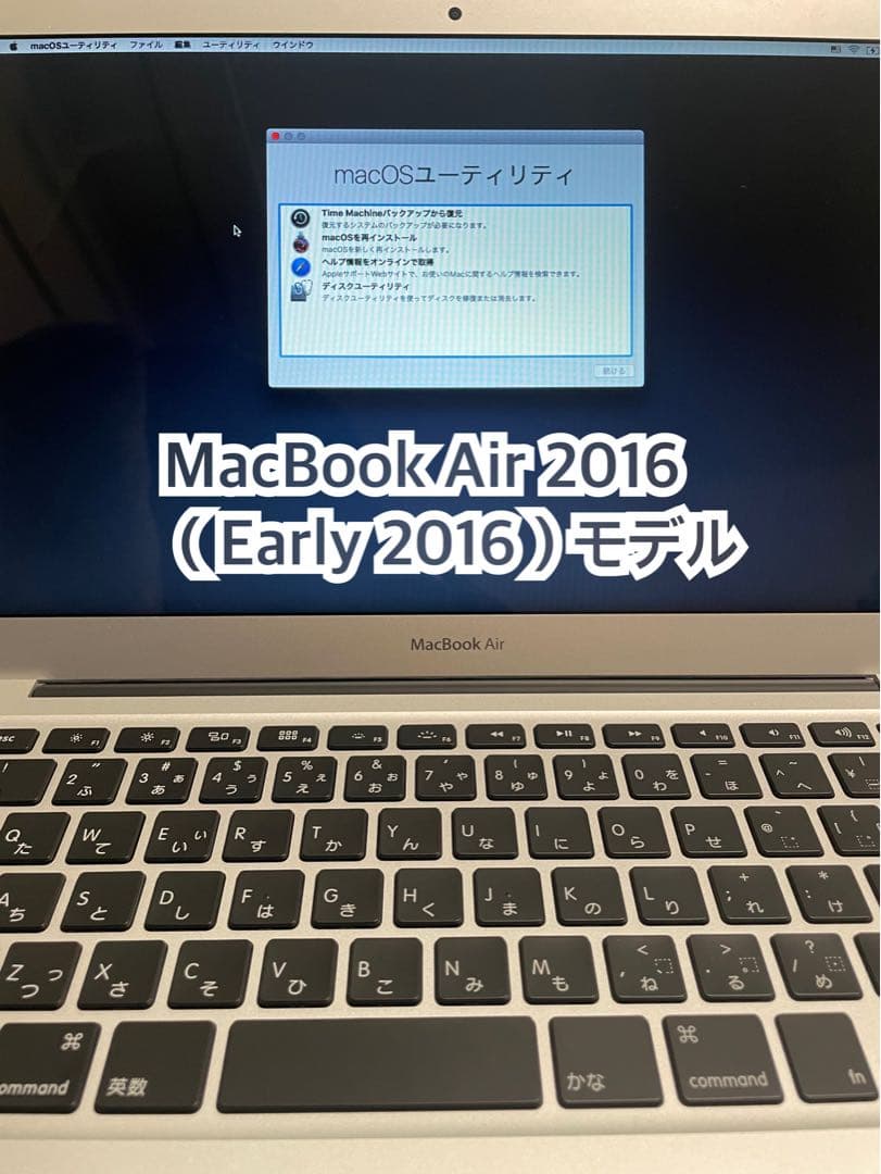 MacBook Air 13.3 2016 OSなし 初期化済 充電器付