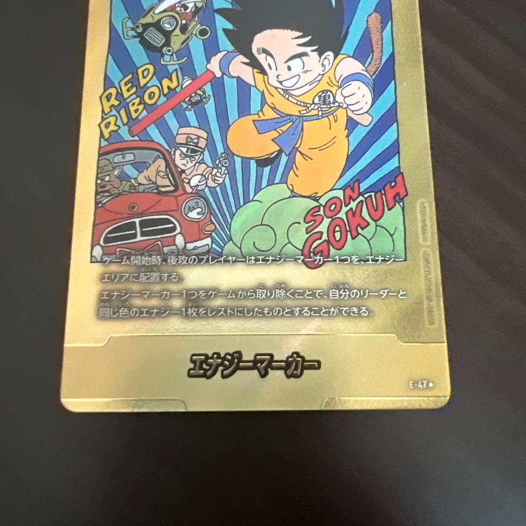 フュージョンワールドエナジーマーカーパラレル　エナジーマーカー金 E-47