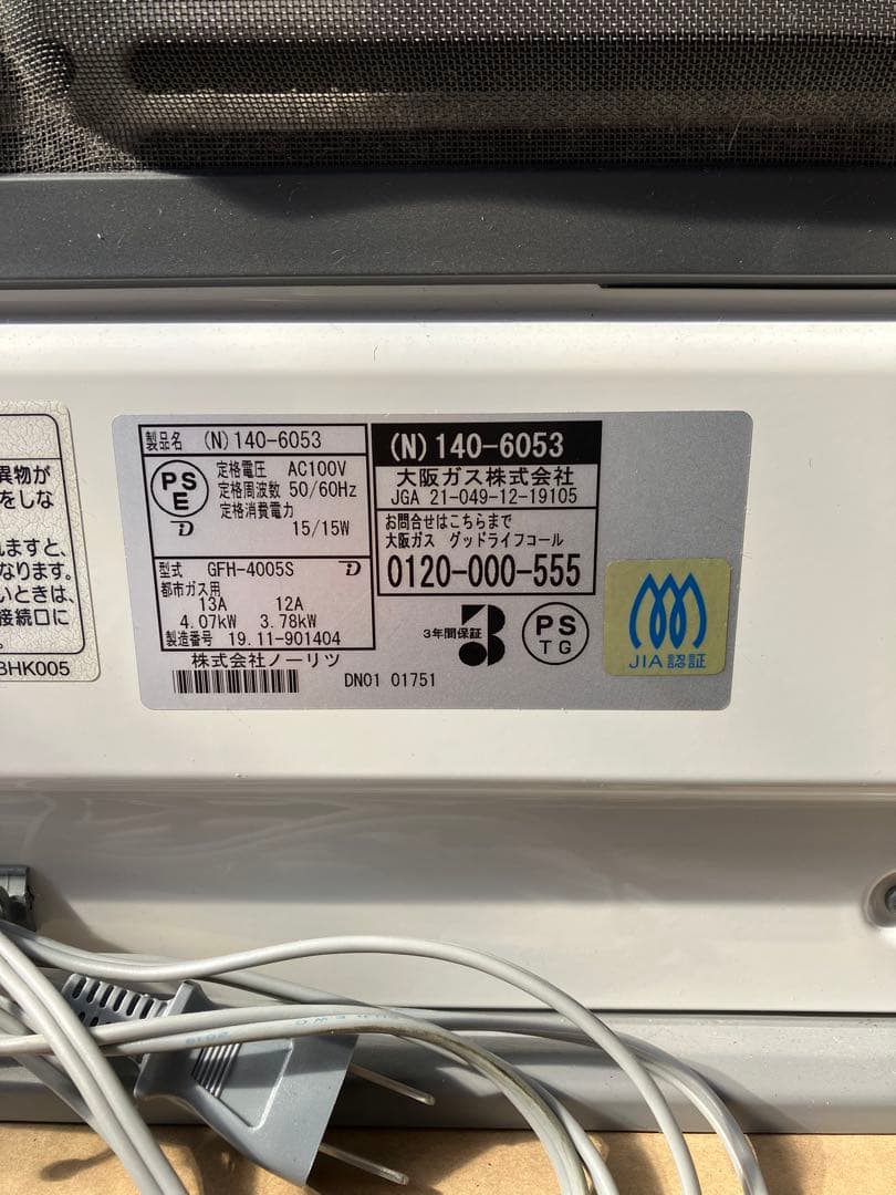 OSAKA GAS ガスファンヒーター 140-6053 GFH-4004S