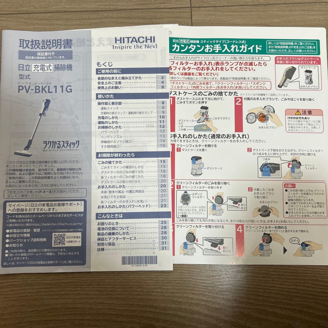 こたつ【中古】HITACHI スティッククリーナー 本体