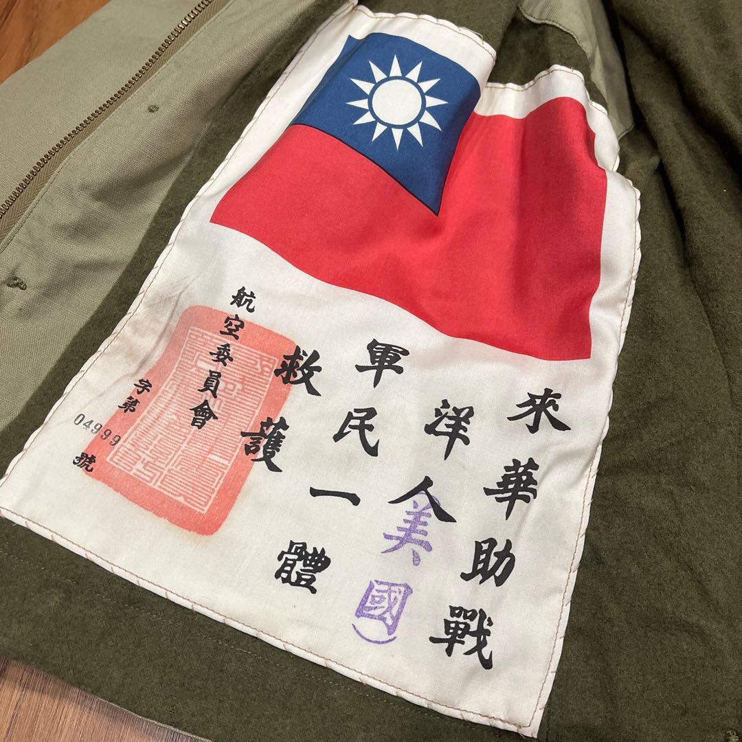 REAL McCOY'S FIELD JACKET M-41 旧マッコイ