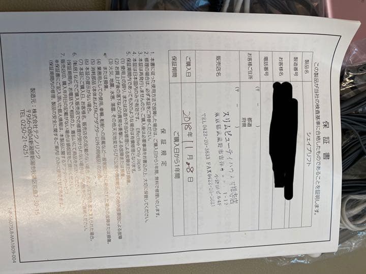 スリムビューティハウス美容エステダイエット美顔器