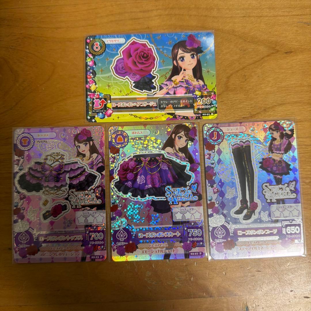 [あまねさま専用]ローズボンボンコーデ　４点セット