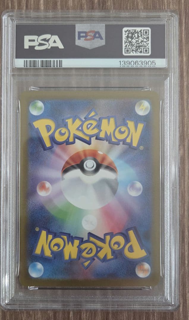 【PSA10】レシラムex SAR 168/086 ホワイトフレア