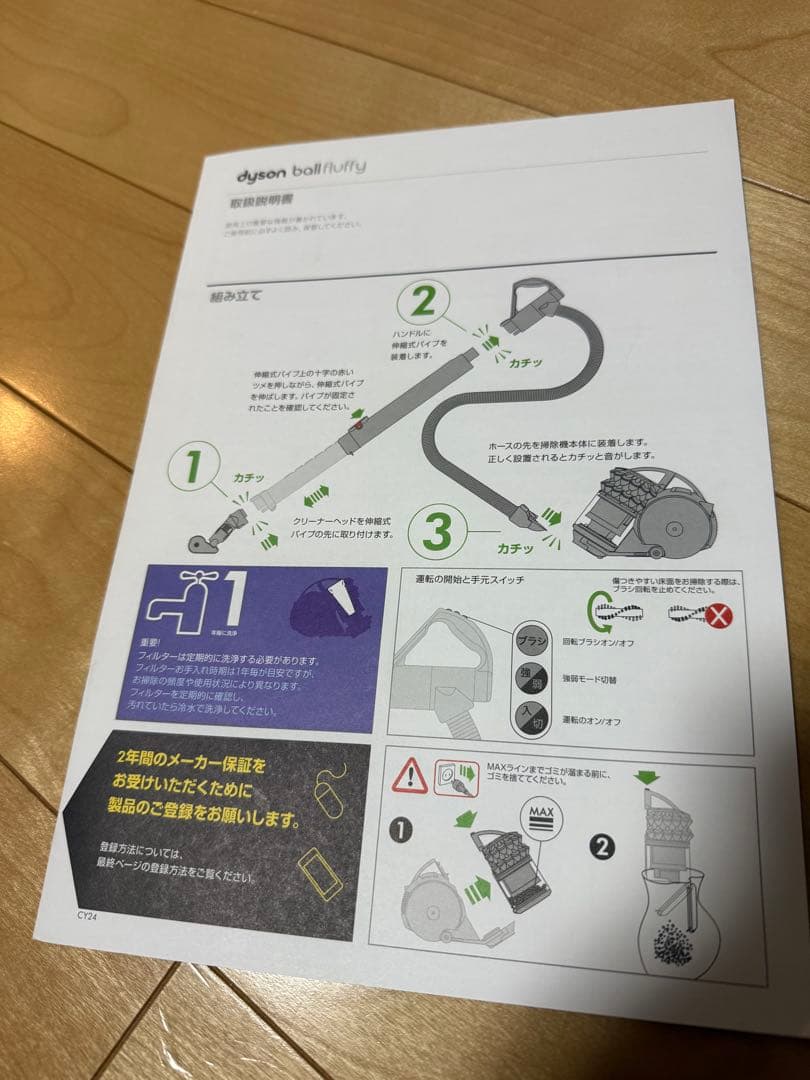 dyson ball fluffy 掃除機本体 CY24FF