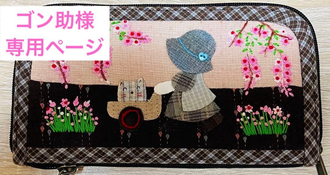 ★新作★ゴン助ページ