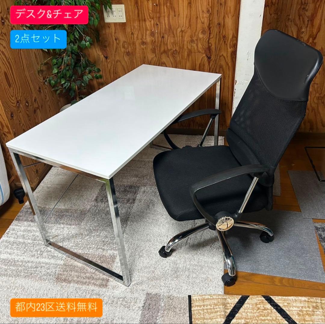 都内23区送料無料✨デスク&チェア✨2点セット