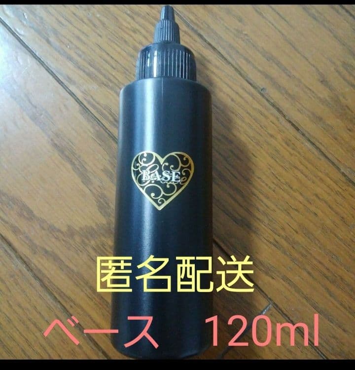 ベース　ベースジェル　新品未使用　120ml grace gel 大容量