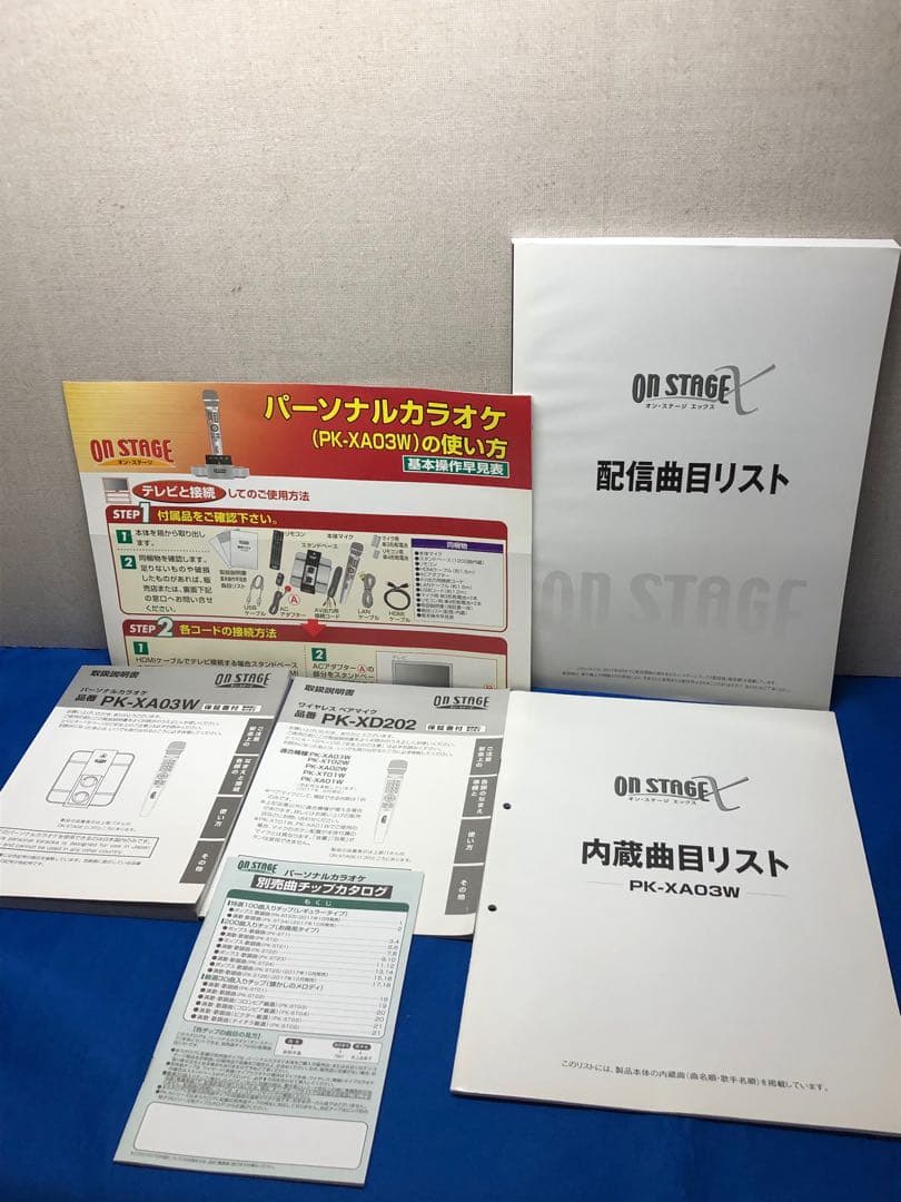 ON STAGE  お家カラオケ ワイヤレス　PK-XA03W(S)