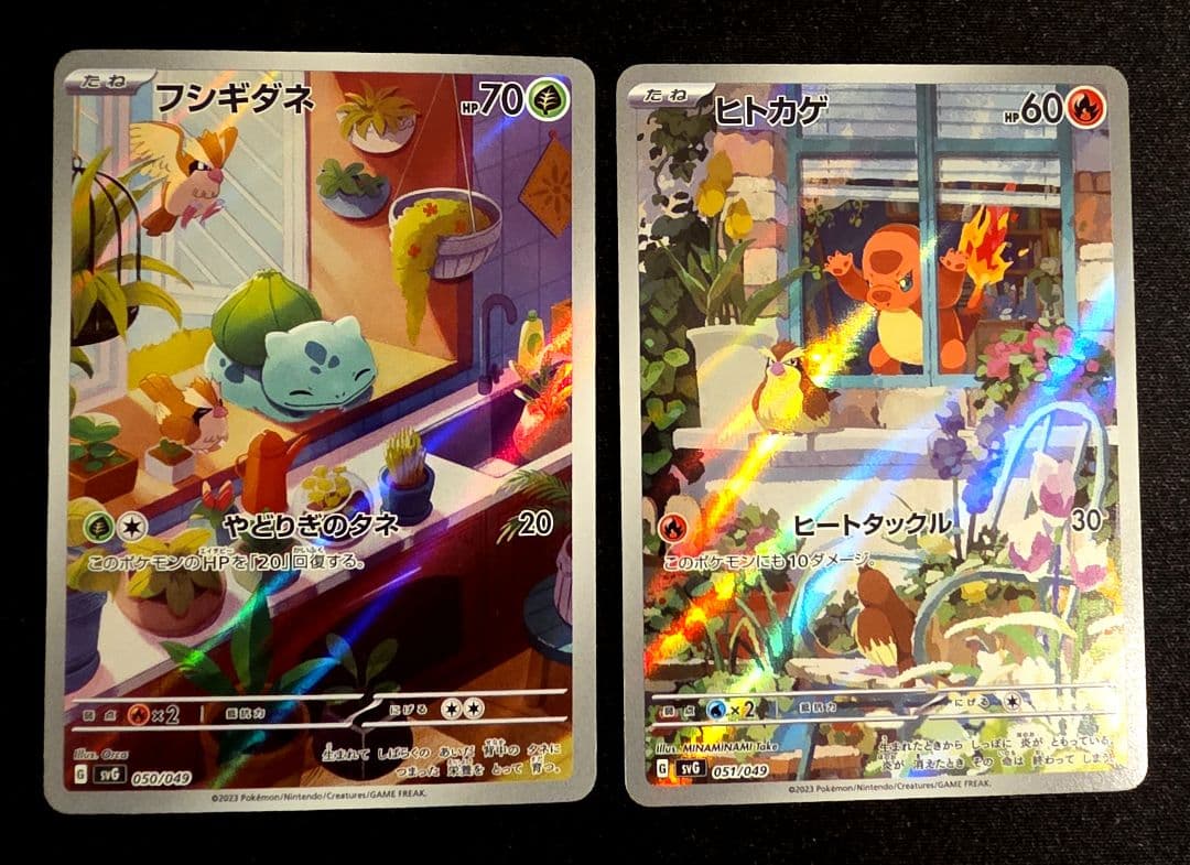 フシギダネ ヒトカゲ スペシャルデッキセットex