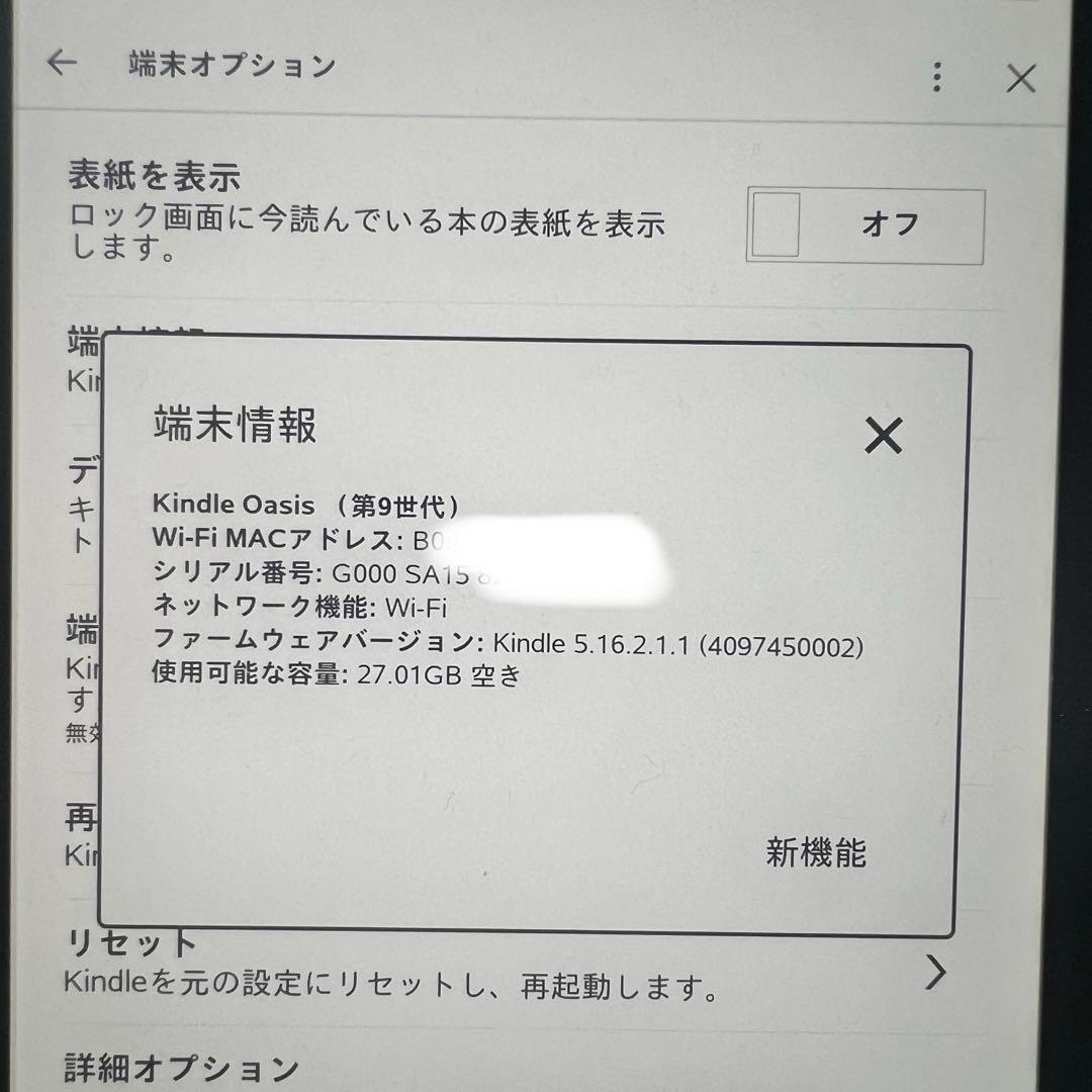 kindle oasis 32GB 第9世代　防水